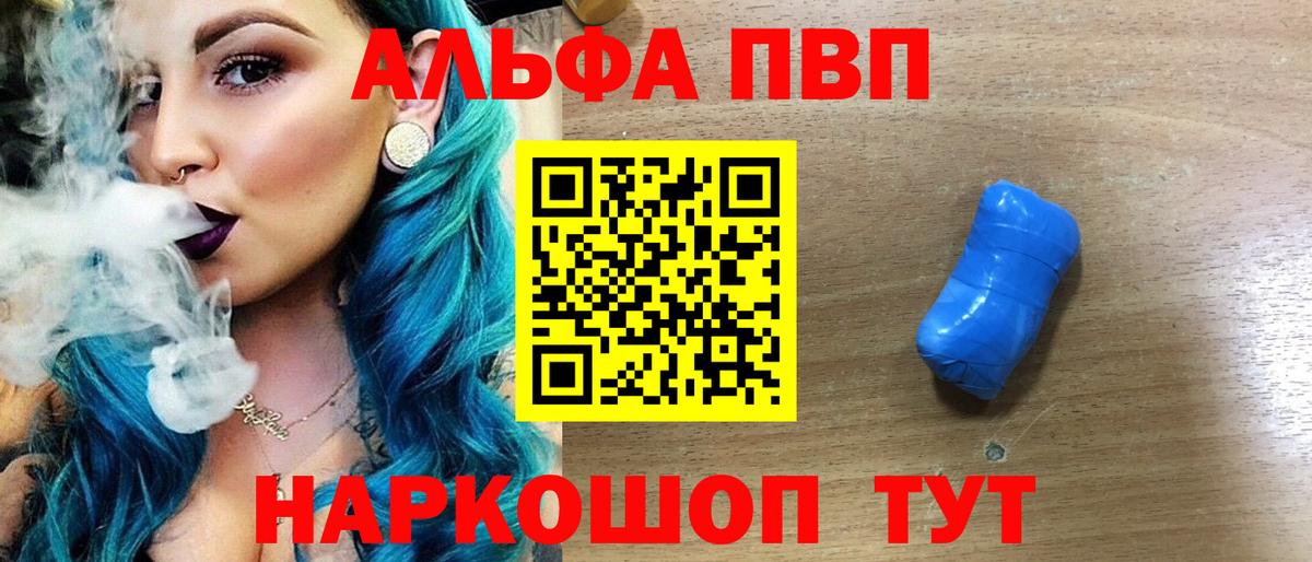 Учалы  APVP мука  Alpha-PVP кристаллы  Вход с VPN  A-PVP Crystall 