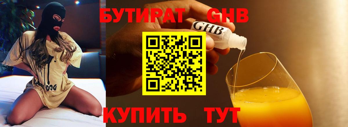 Учалы  БУТИРАТ оксана  Вход с VPN 
