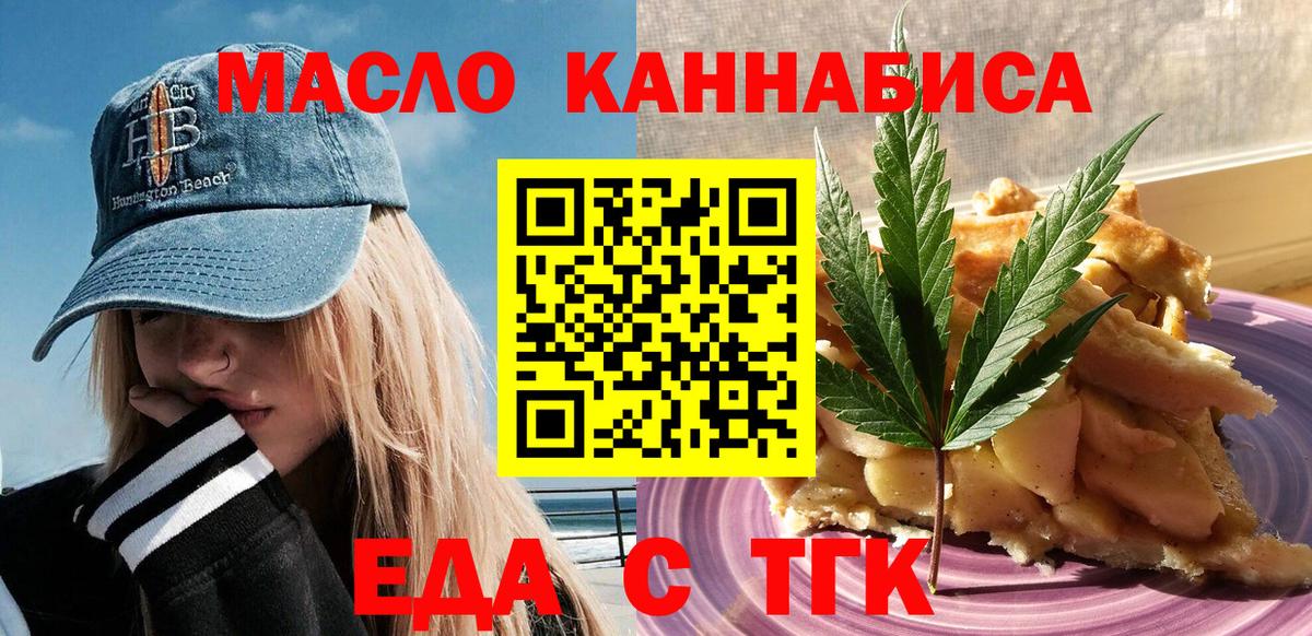 Учалы  Печенье с ТГК марихуана  Вход с VPN 