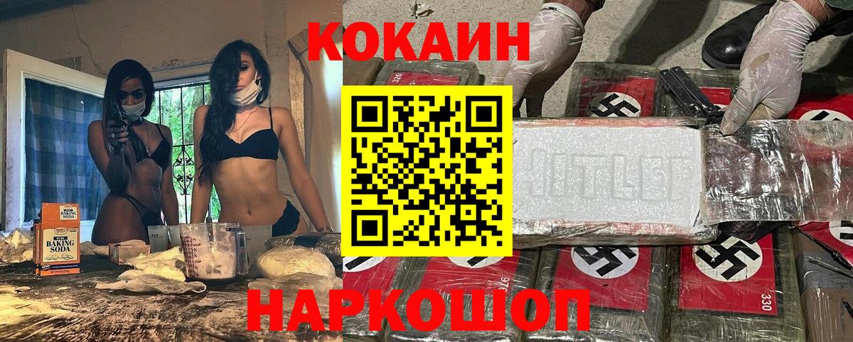 Учалы  КОКАИН Колумбийский  купить   Вход с VPN 