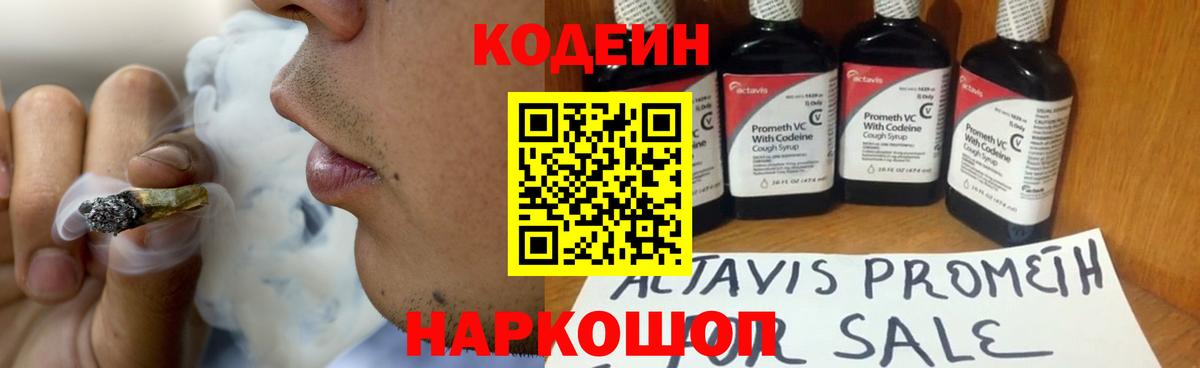 Codein Purple Drank Учалы