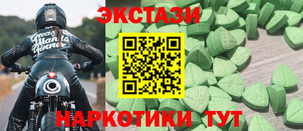 Экстази DUBAI Учалы