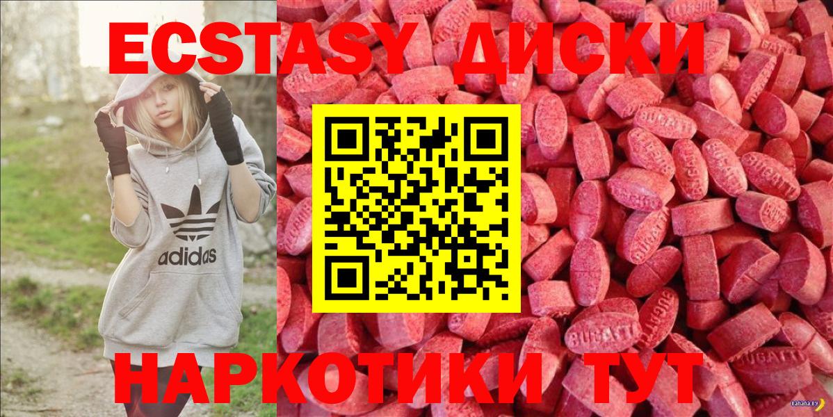 дарнет шоп  shop какой сайт  Экстази  Учалы  ЭКСТАЗИ диски  Вход с VPN 