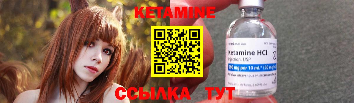Учалы  КЕТАМИН ketamine  мега ссылки  Кетамин ketamine  Вход с VPN 