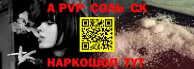 спайс Ливны