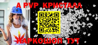 спайс Ливны