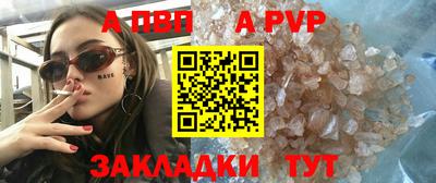 спайс Ливны