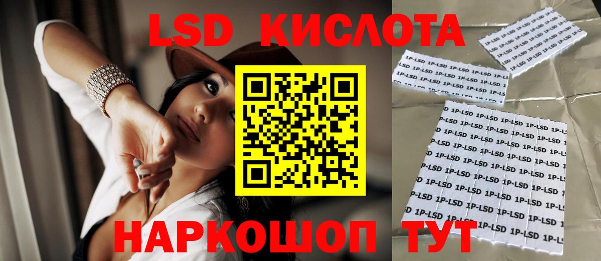 ЛСД экстази кислота Учалы