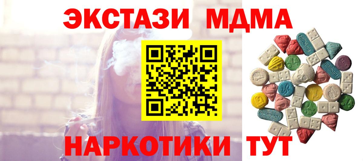 MDMA crystal  MDMA кристаллы  Учалы  Вход с VPN 