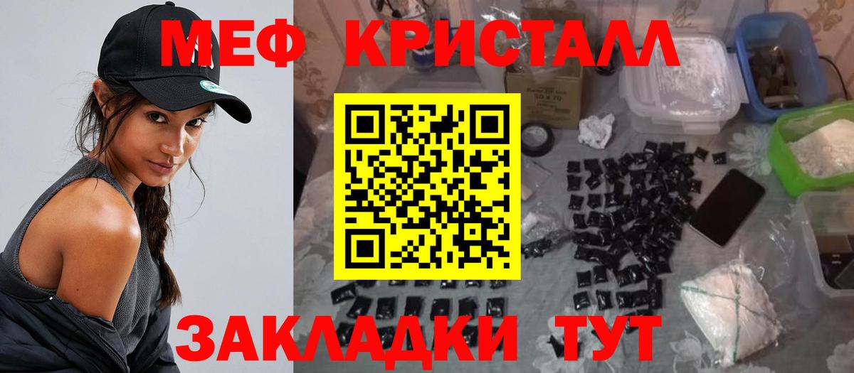 МЕГА ссылка  Мефедрон  Учалы  Вход с VPN  Меф кристаллы 