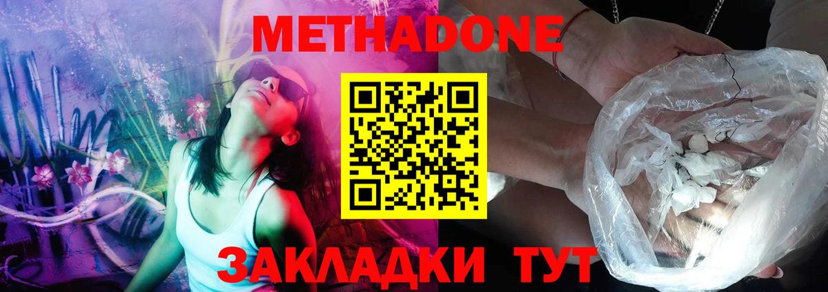 Учалы  МЕТАДОН кристалл  Метадон VHQ  Вход с VPN 