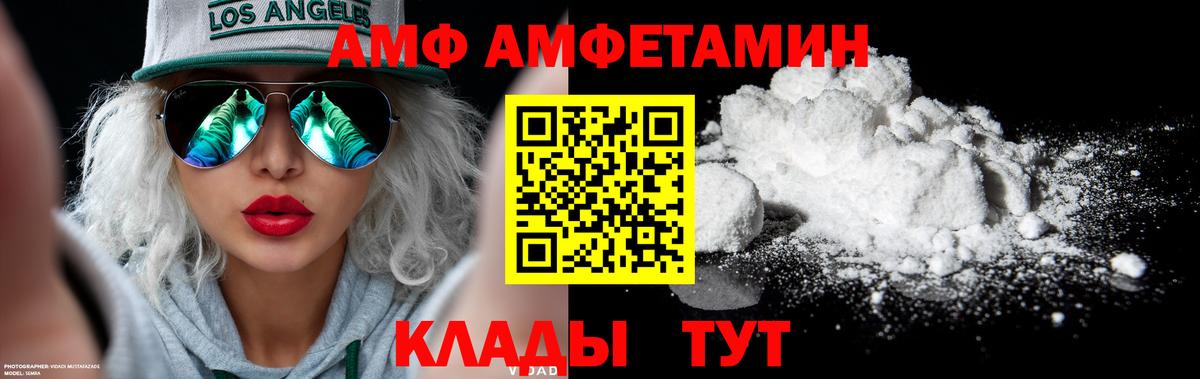 Первитин пудра  Вход с VPN  Учалы 