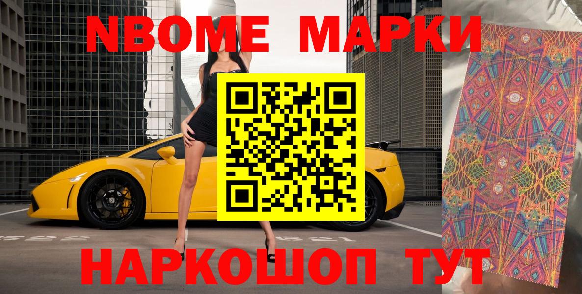 даркнет сайт  Марки 25I-NBOMe 1,5мг  Вход с VPN  Учалы  Марки N-bome 