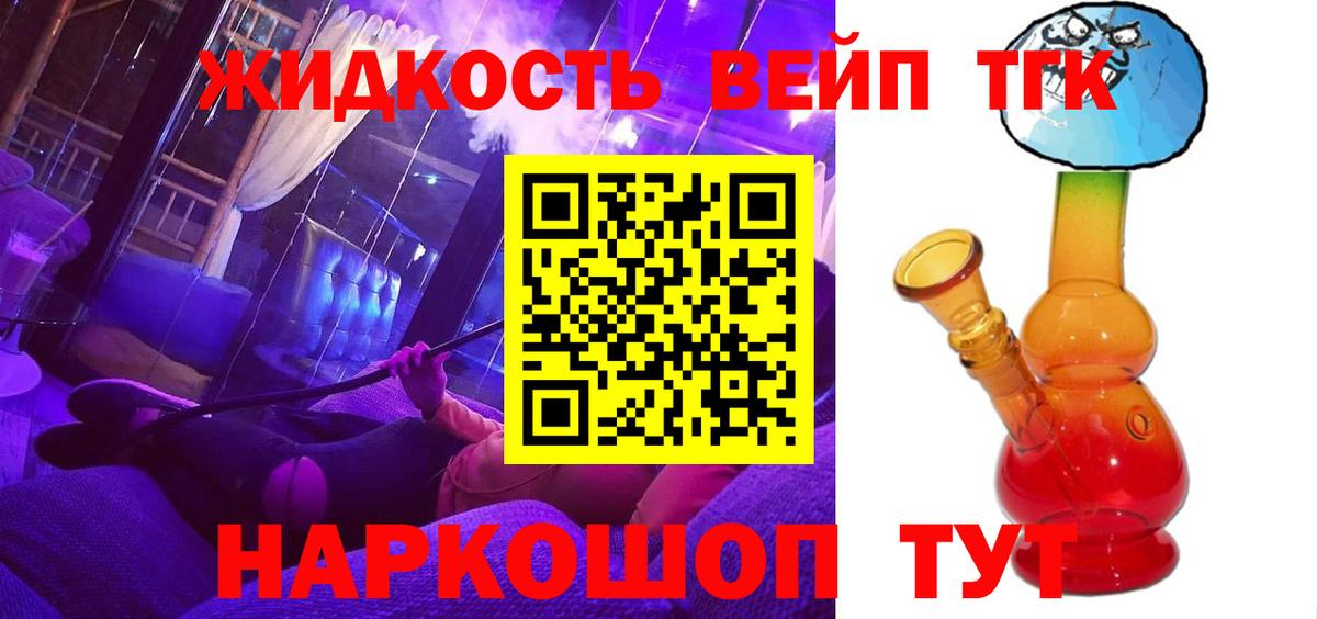 Дистиллят ТГК жижа Учалы